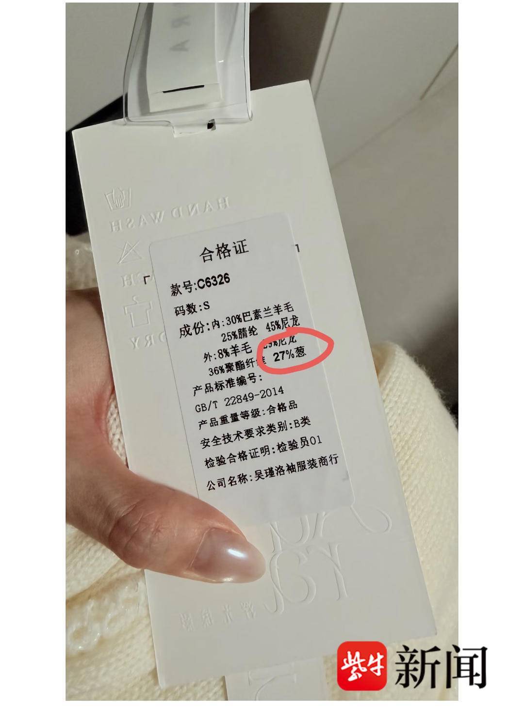 衣服成分有27%葱?业内人士解读:应是金银葱丝 衣服成分有27%葱?业内人士解读:应是金银葱丝