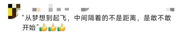 “中国人真的会飞” ,“00后”手搓飞行滑板“飞”出大山 “中国人真的会飞” ,“00后”手搓飞行滑板“飞”出大山