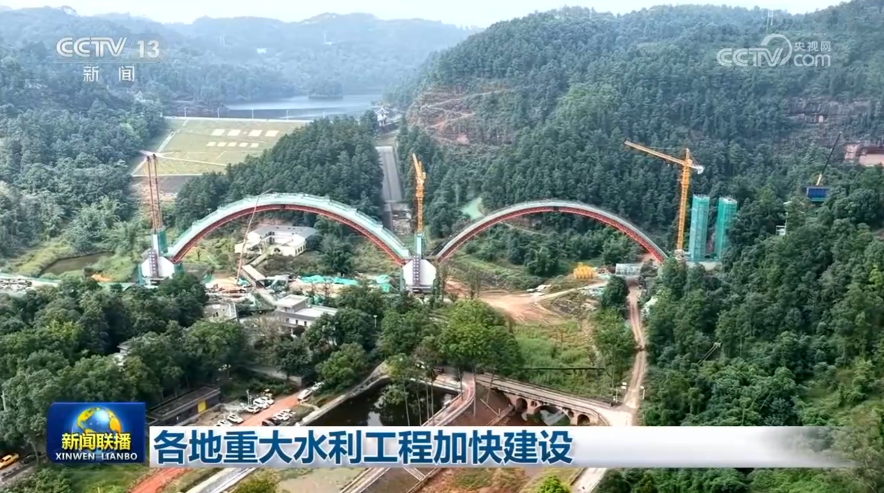 各地重大水利工程加快建设