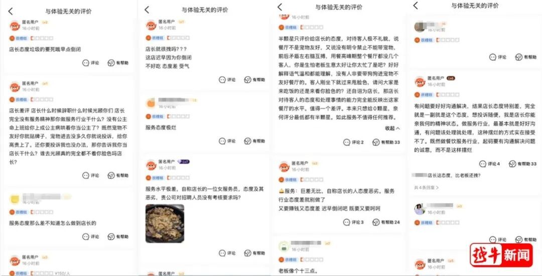 绍兴苏宁广场一餐馆突收大量差评，因顾客携犬就餐？