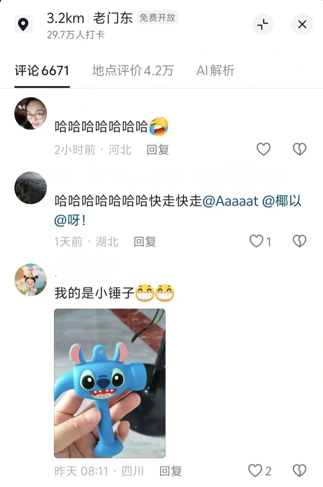 南京城管举着小玩具：“快走快走！”网友直呼：太可爱了！