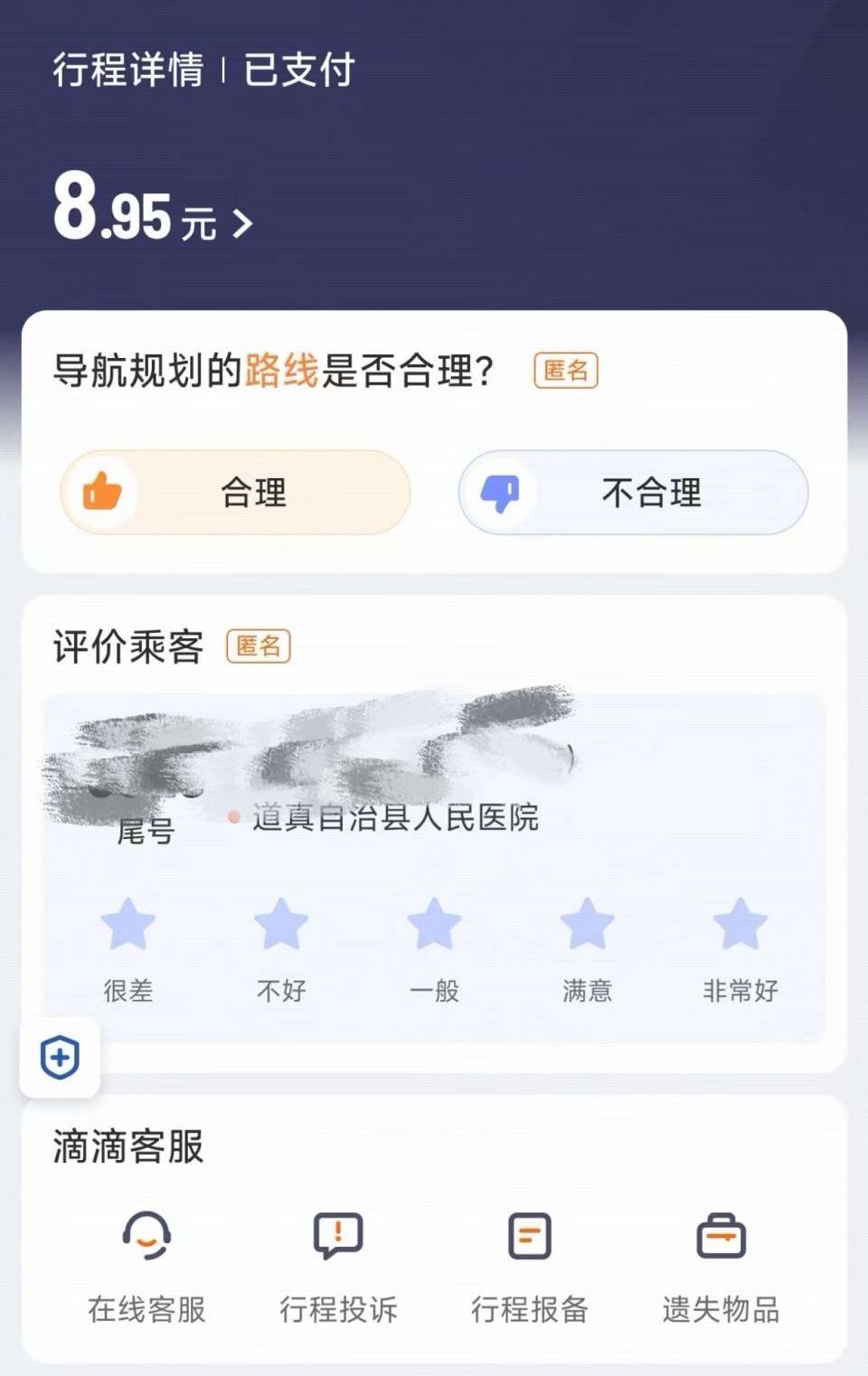 贵州遵义一男童摔伤头部已出现呕吐症状,网约车司机向警方报备后连闯3个红灯紧急送医 贵州遵义一男童摔伤头部已出现呕吐症状,网约车司机向警方报备后连闯3个红灯紧急送医