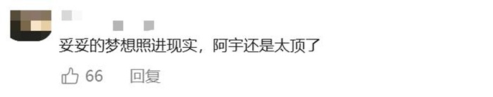 “中国人真的会飞” ,“00后”手搓飞行滑板“飞”出大山 “中国人真的会飞” ,“00后”手搓飞行滑板“飞”出大山