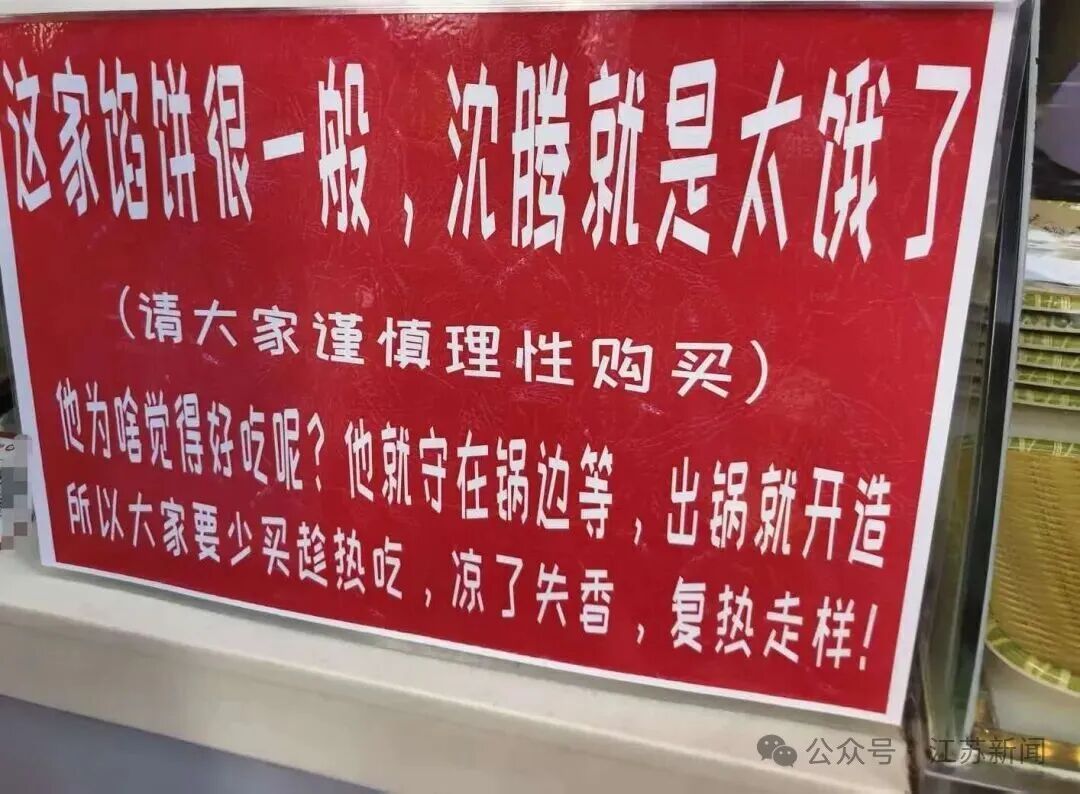 “馅饼很一般,沈腾就是太饿了!”不接流量是一种清醒 “馅饼很一般,沈腾就是太饿了!”不接流量是一种清醒