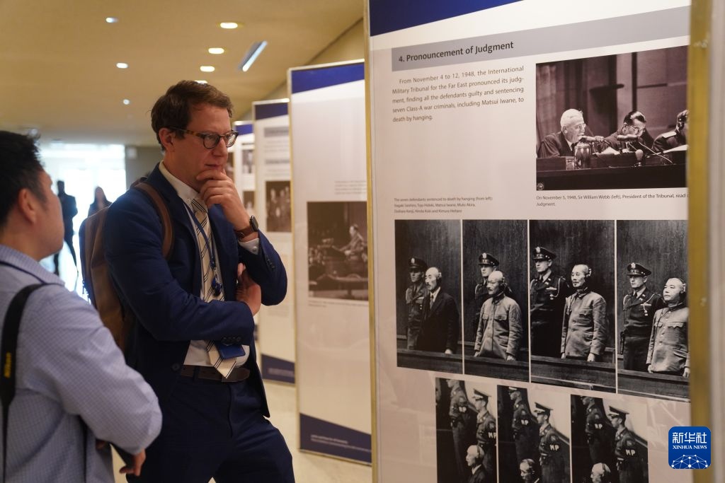 纪念东京审判开庭80周年图片展在纽约联合国总部开展