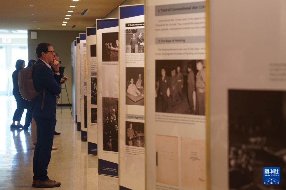 纪念东京审判开庭80周年图片展在纽约联合国总部开展