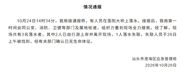 多人站在大桥外侧管道上钓鱼,管道断裂有人坠河,当地深夜通报 多人站在大桥外侧管道上钓鱼,管道断裂有人坠河,当地深夜通报