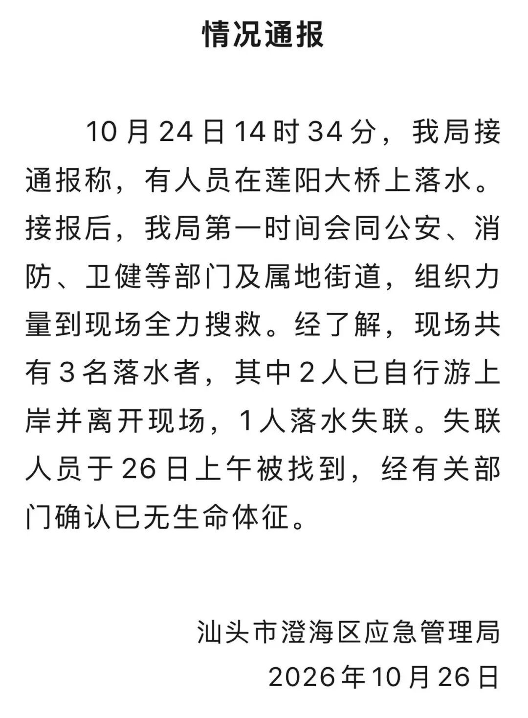 为钓几条鱼,搭上一条命!多人站上大桥外侧管道钓鱼,管道断裂致1人遇难→ 为钓几条鱼,搭上一条命!多人站上大桥外侧管道钓鱼,管道断裂致1人遇难→