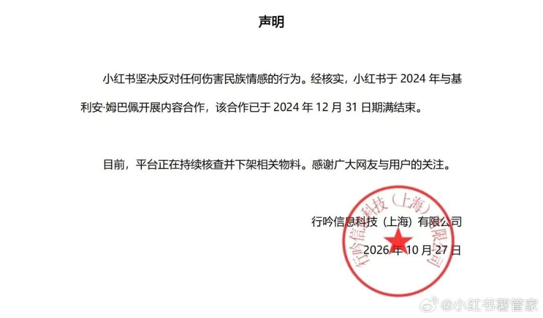 多品牌紧急与姆巴佩终止合作，算违约吗？