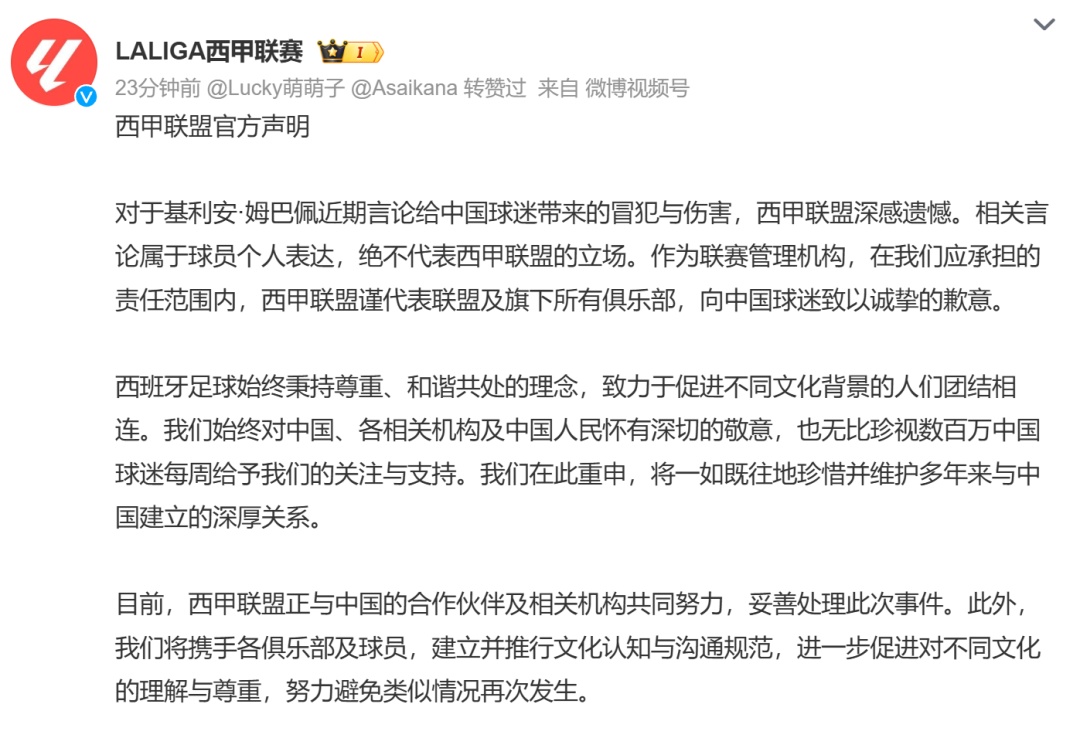 姆巴佩致歉！声明用法、中、英三文发布