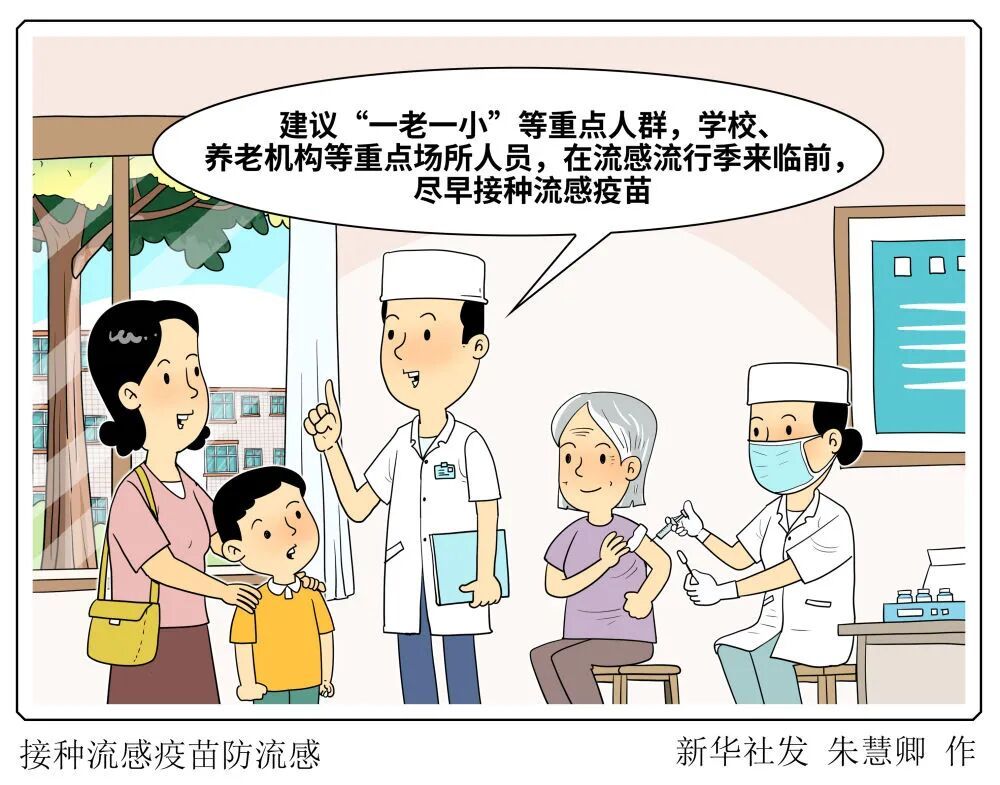 流感高发季来临,医生提醒! 流感高发季来临,医生提醒!