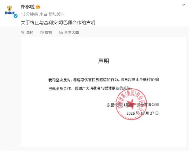 多品牌紧急与姆巴佩终止合作，算违约吗？