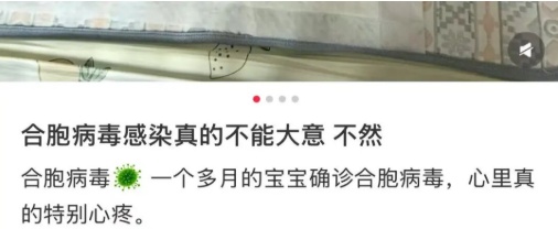 流行季提前、传染性强!早期症状似感冒,婴儿和老人容易出现重症,有这些症状速就医 流行季提前、传染性强!早期症状似感冒,婴儿和老人容易出现重症,有这些症状速就医
