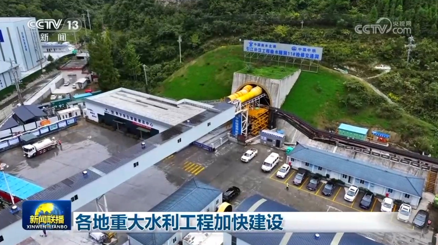 各地重大水利工程加快建设