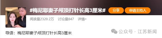 警惕 | 网红颅顶打几十针玻尿酸，“长高3厘米”！紧急提醒→