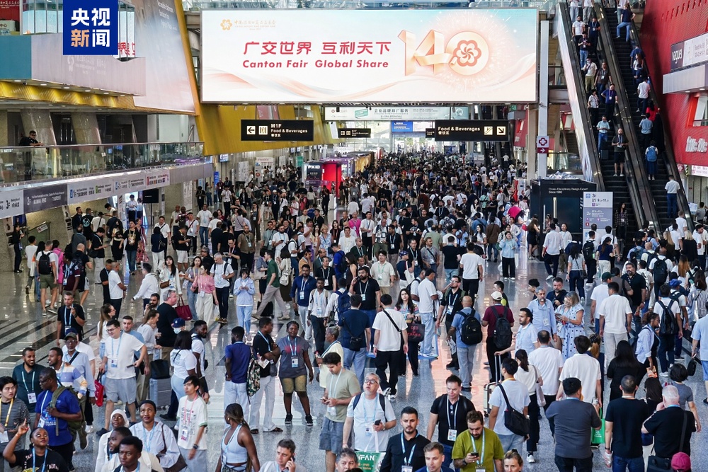 第140届广交会第二期线下展今日闭展 27.8万名境外采购商到会