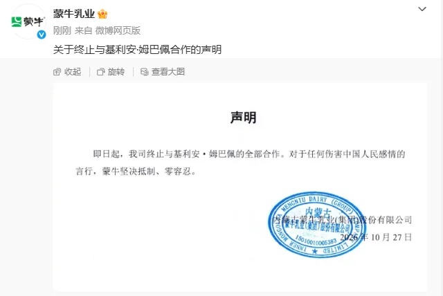 多品牌紧急与姆巴佩终止合作，算违约吗？