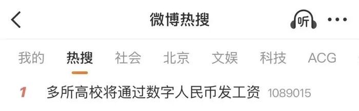数字人民币发工资,和工资打进银行卡有什么不一样? 数字人民币发工资,和工资打进银行卡有什么不一样?
