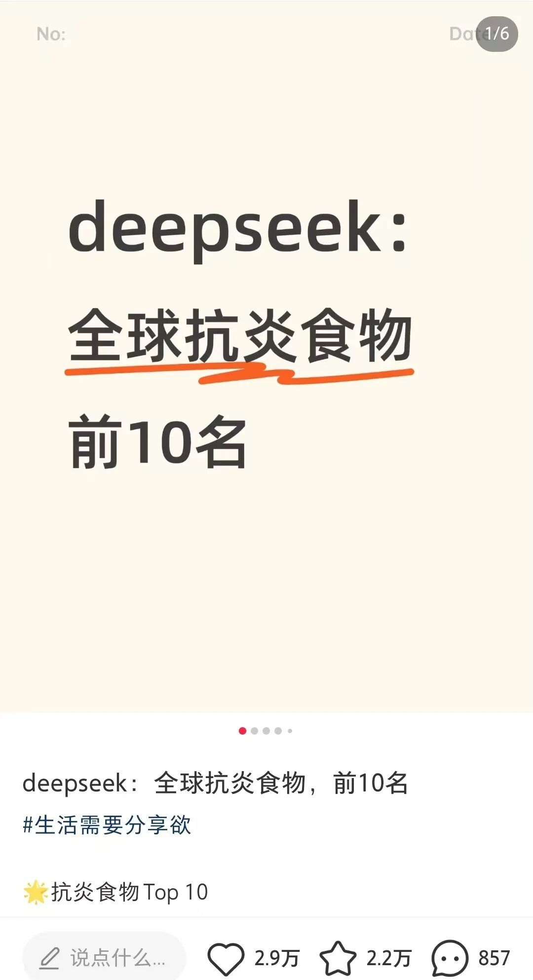 告别重油重辣！“吃淡点”正改写年轻人的菜单