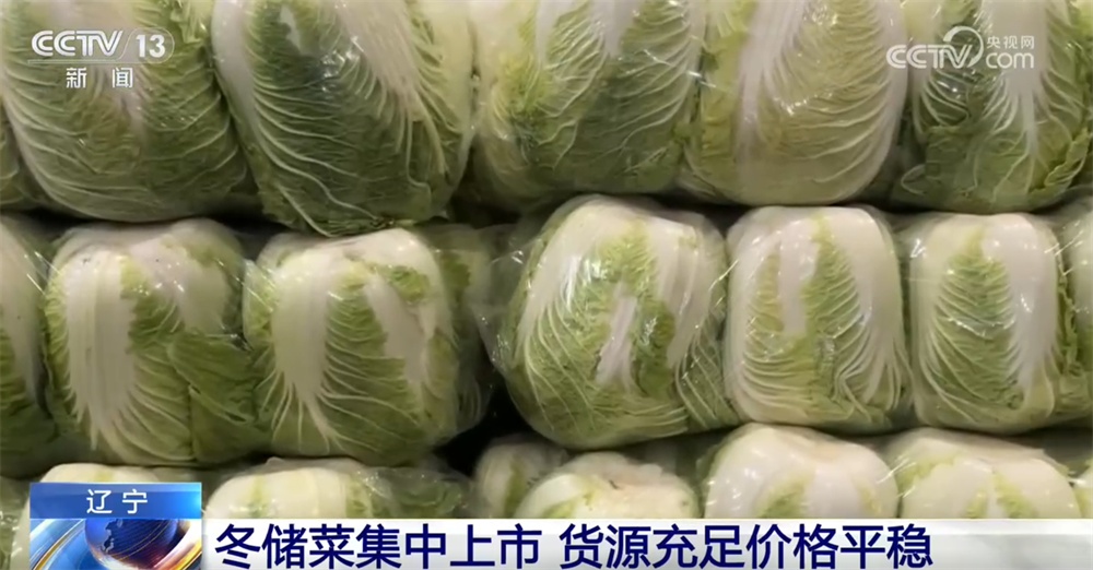 冬储菜集中上市货源充足、价格平稳 多举措让市民拎稳“菜篮子” 冬储菜集中上市货源充足、价格平稳 多举措让市民拎稳“菜篮子”