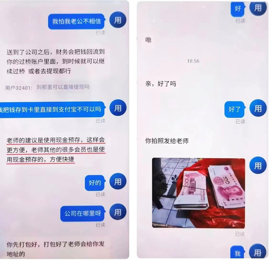 饼干罐、啤酒箱竟装现金 警惕电信诈骗新手段