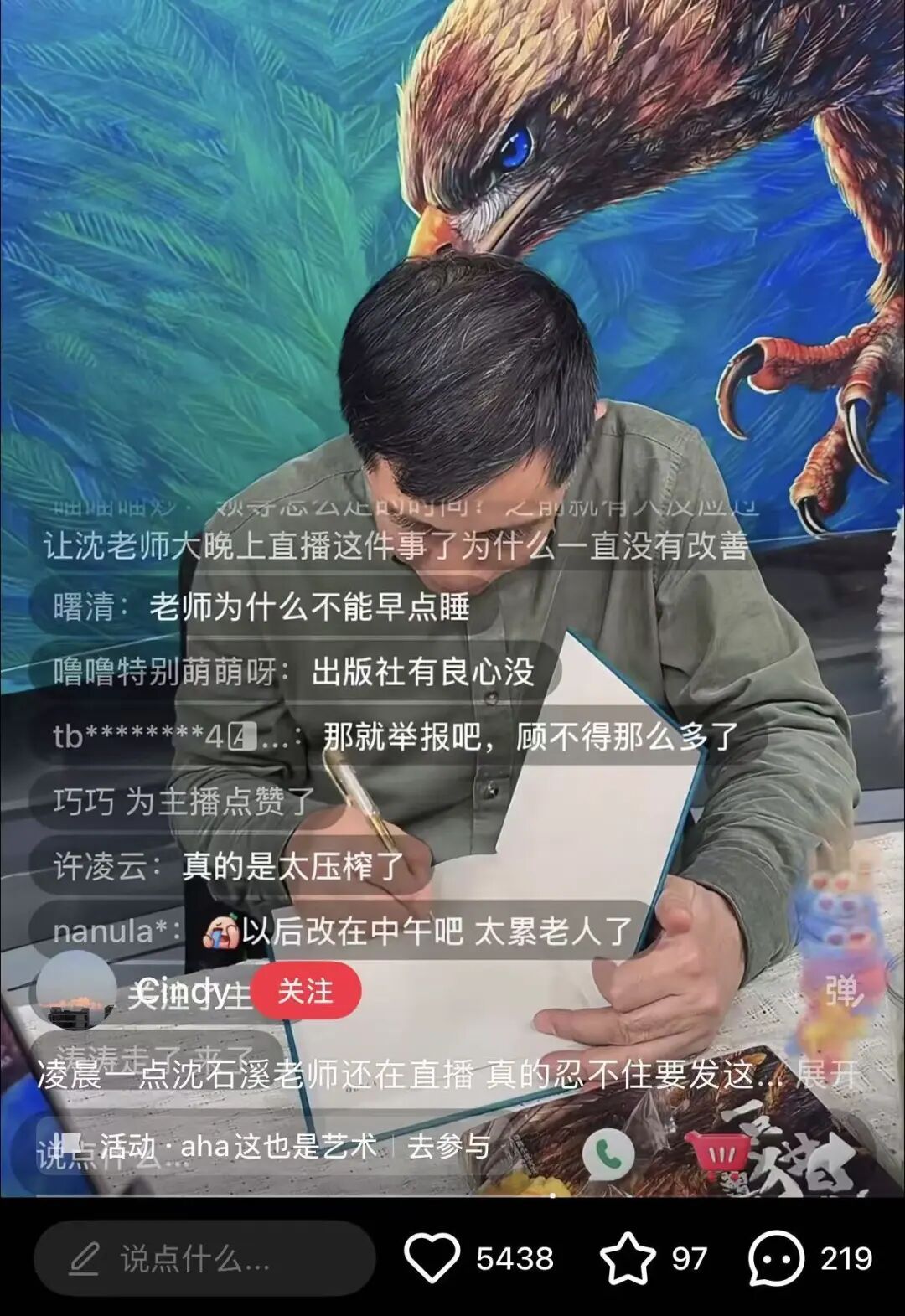 74岁知名作家熬夜直播“To签”，引争议