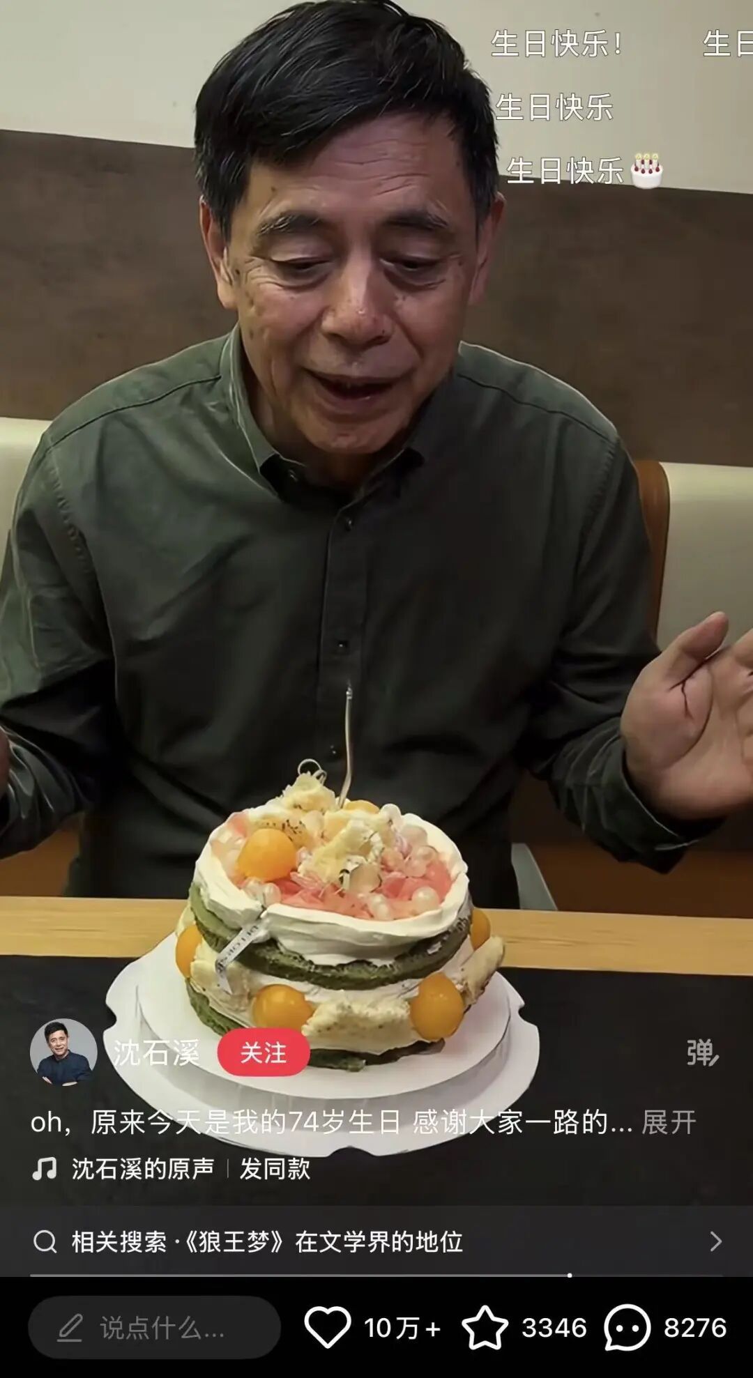 74岁知名作家熬夜直播“To签”，引争议