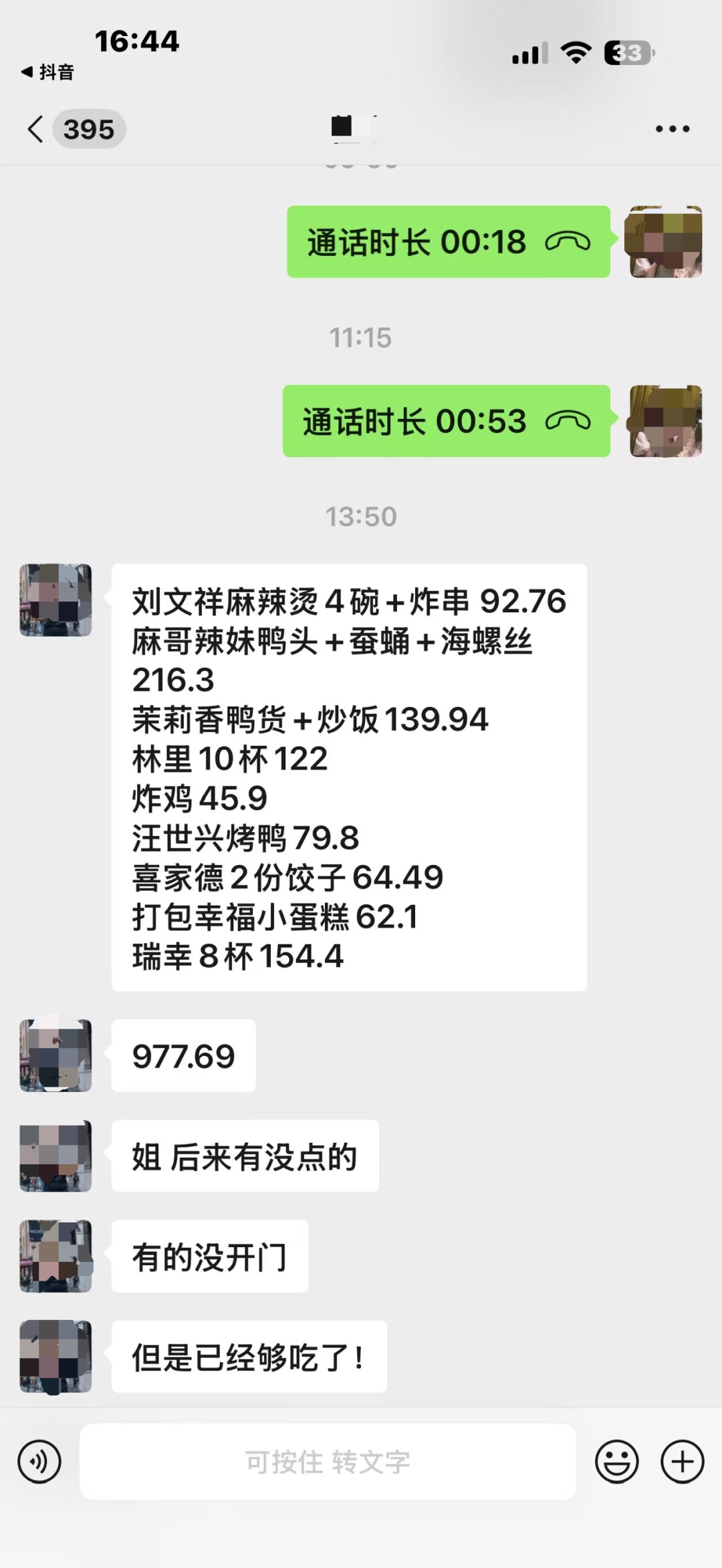 新婚夫妻婚宴设3桌外卖席招待朋友!每桌餐标1000元! 新婚夫妻婚宴设3桌外卖席招待朋友!每桌餐标1000元!