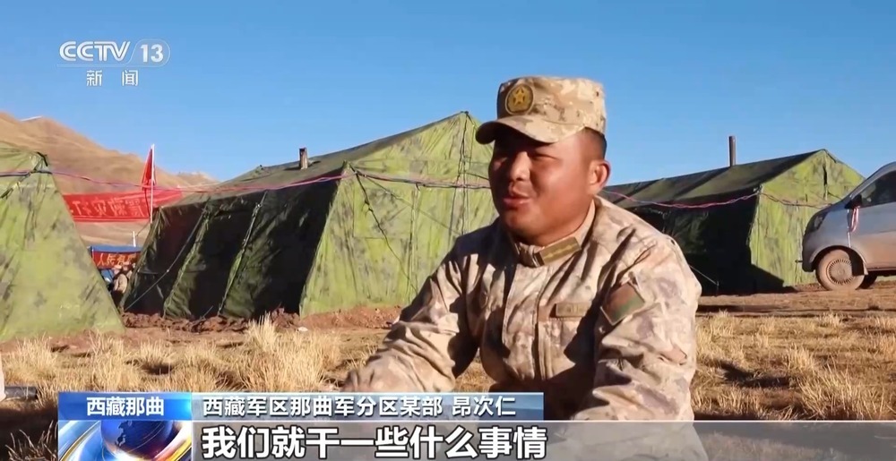 海拔4500米的暖心守护 军民鱼水情在安置点持续流淌