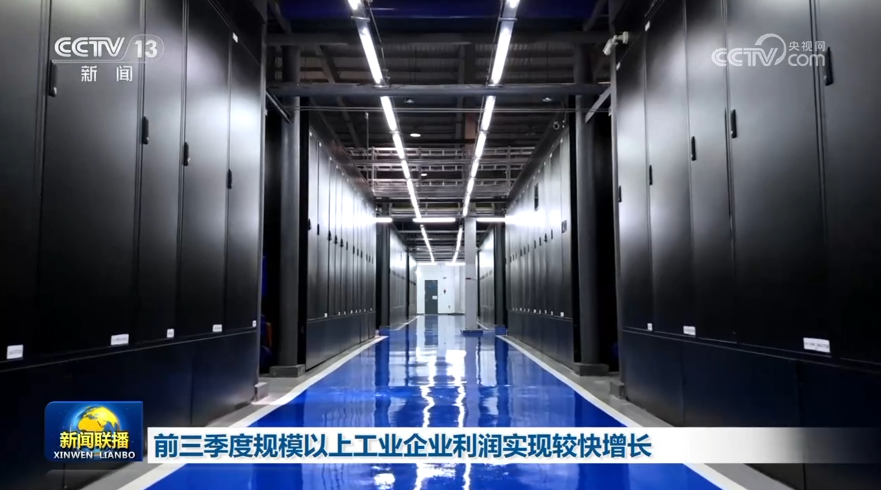 前三季度规模以上工业企业利润实现较快增长