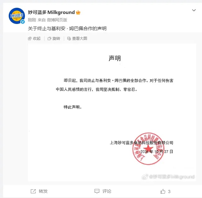 多品牌紧急与姆巴佩终止合作，算违约吗？