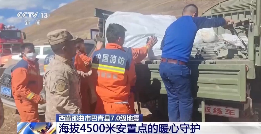 海拔4500米的暖心守护 军民鱼水情在安置点持续流淌