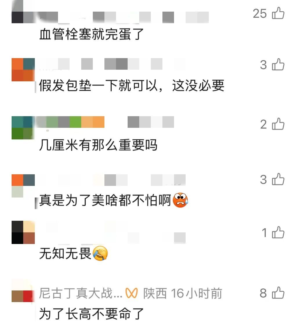 为了“长高”3厘米，女子往头顶注射了几十针！医生：轻则脱发，重则血管栓塞