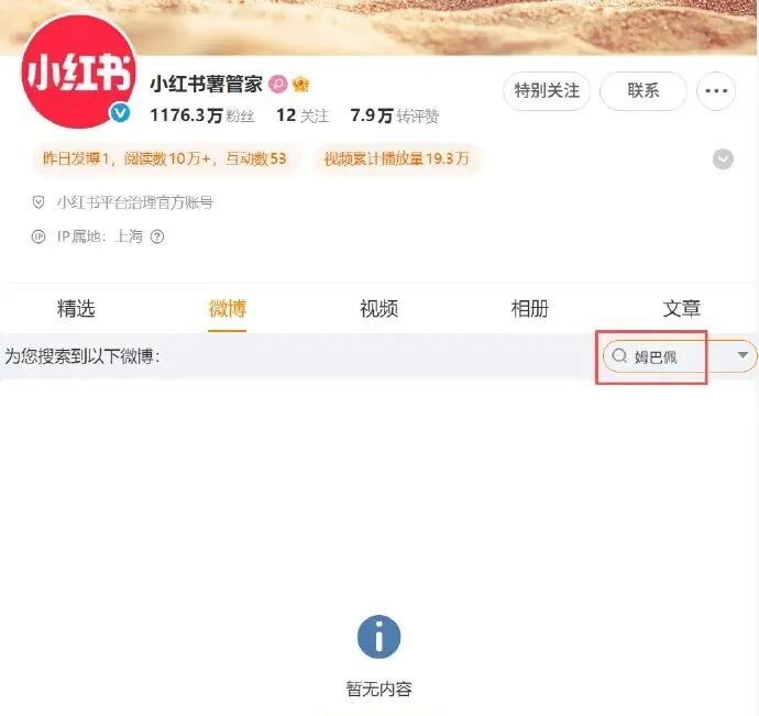 蒙牛、妙可蓝多宣布与姆巴佩终止合作,多家中国企业删除其物料 蒙牛、妙可蓝多宣布与姆巴佩终止合作,多家中国企业删除其物料