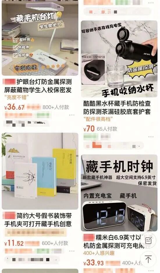 “藏手机神器”网上热卖 商家:防探测纯靠“蒙混过关” “藏手机神器”网上热卖 商家:防探测纯靠“蒙混过关”