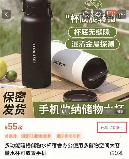 “藏手机神器”网上热卖 商家:防探测纯靠“蒙混过关” “藏手机神器”网上热卖 商家:防探测纯靠“蒙混过关”