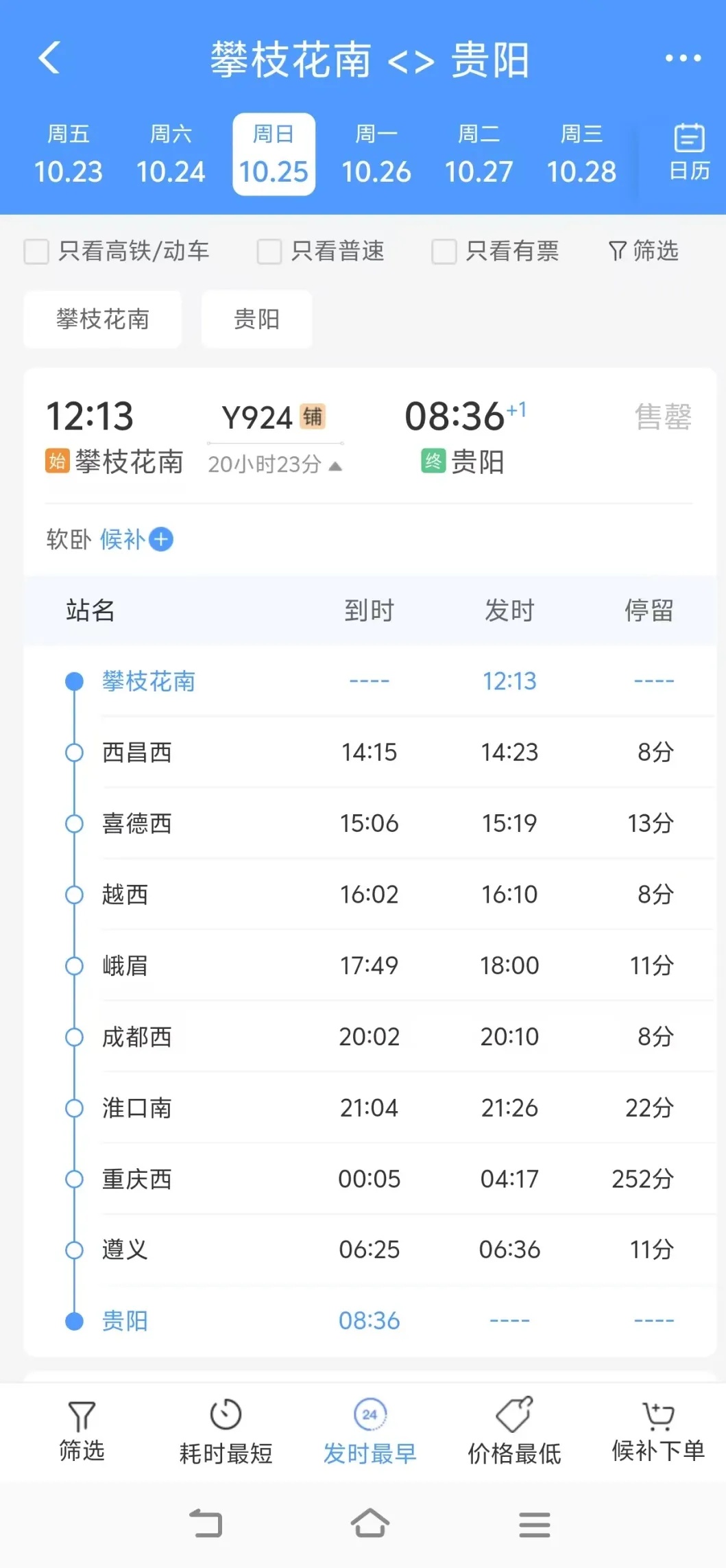 有KTV包厢的火车，来了