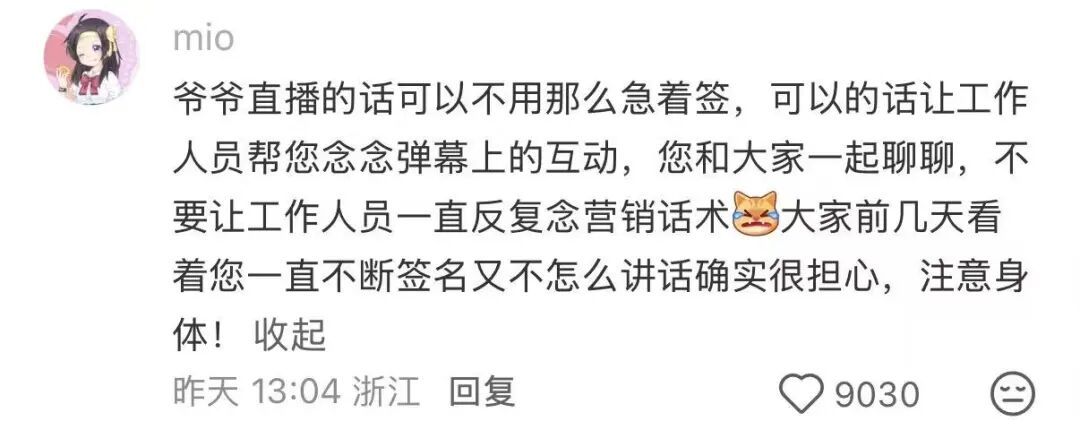 74岁知名作家熬夜直播“To签”，引争议