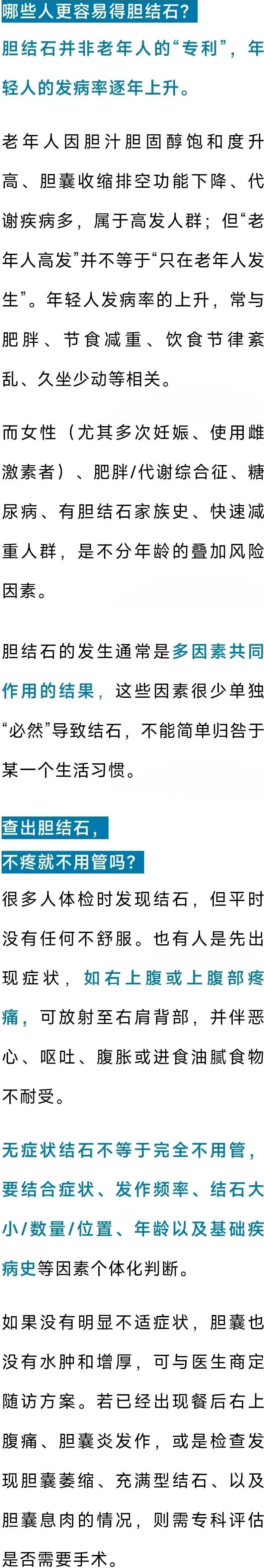 一位女士的胆囊里，竟取出270多枚“小金豆”，不疼就没事吗?
