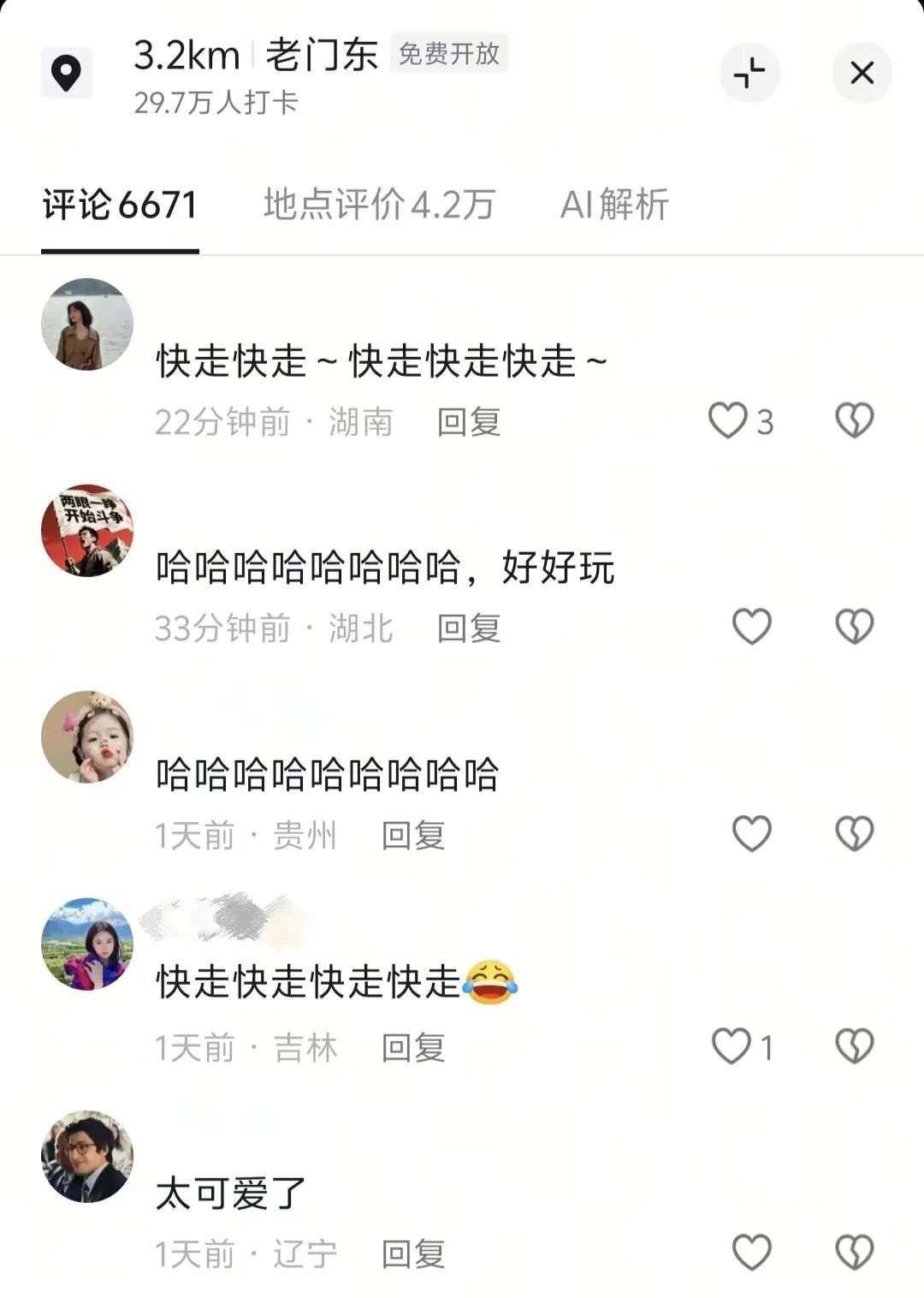 南京城管举着小玩具：“快走快走！”网友直呼：太可爱了！
