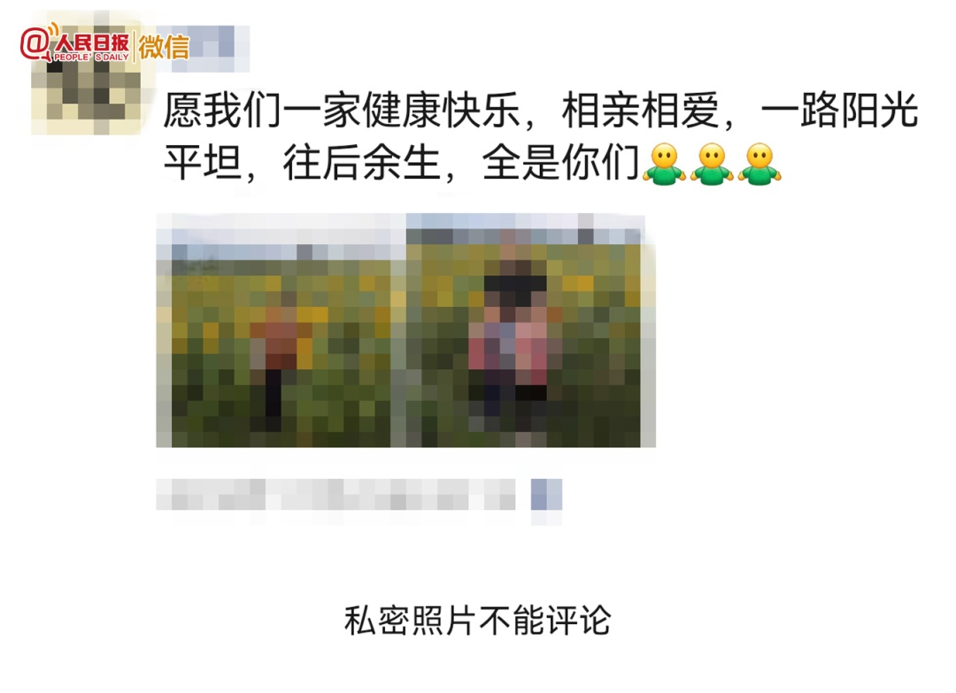 他发的朋友圈，永远"仅自己可见"