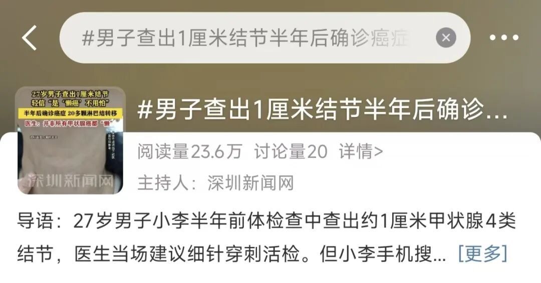 体检查出1厘米结节，半年后确诊癌症，医生痛心：这3个信号就是警报，千万别忽视