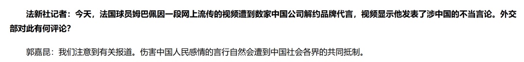 姆巴佩致歉！声明用法、中、英三文发布