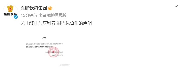 多品牌紧急与姆巴佩终止合作，算违约吗？