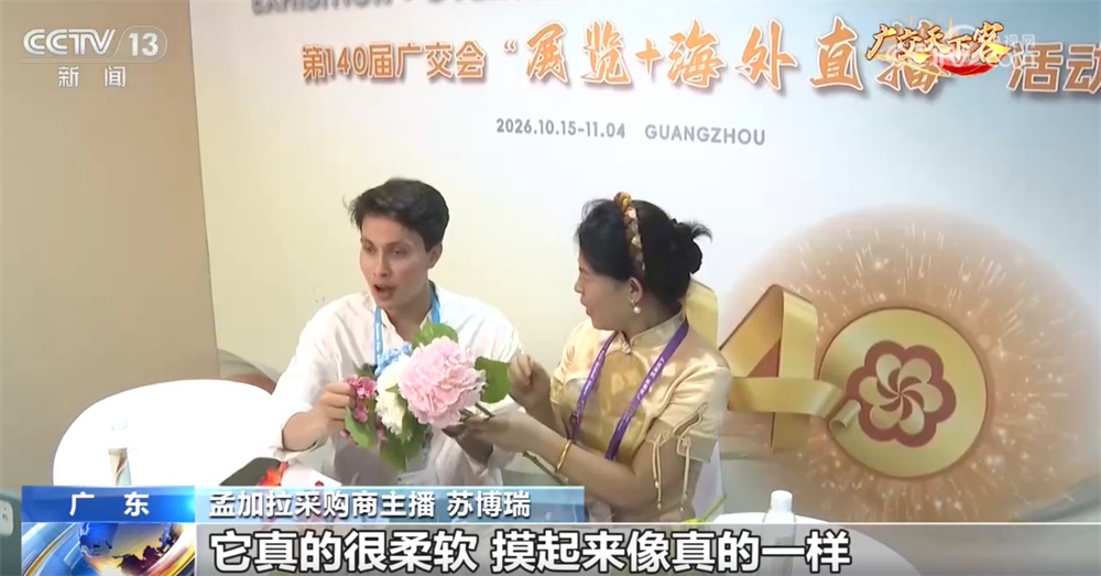 “线上+线下”有效联动 “展览+海外直播”架起广交会“云上桥梁”