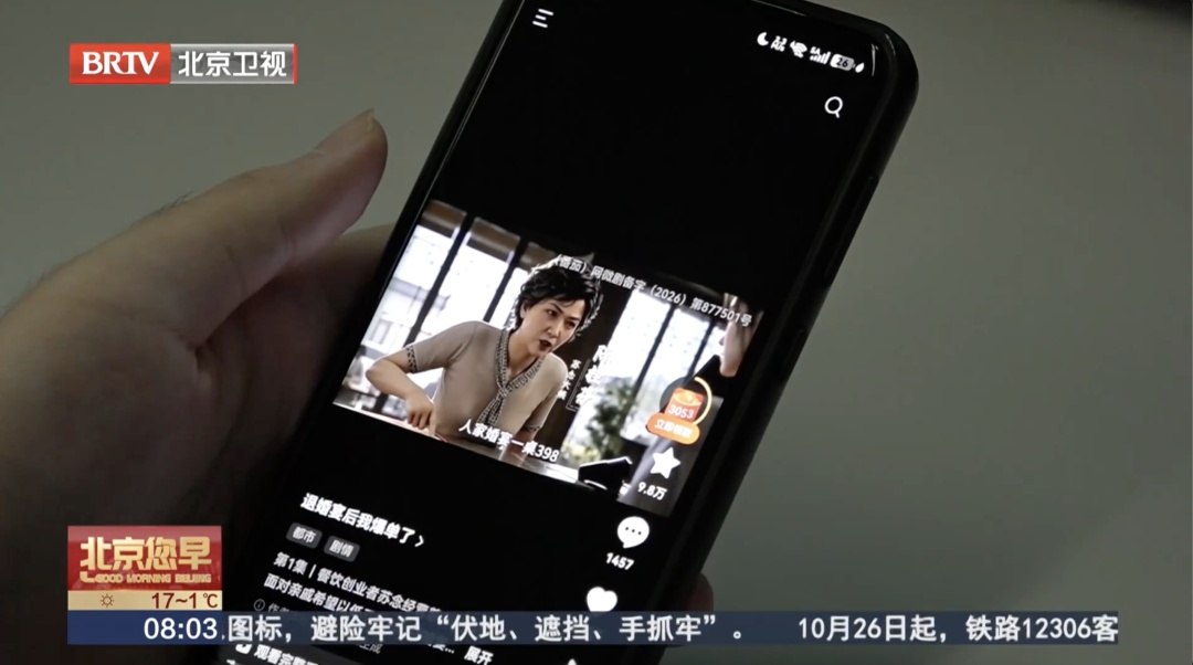 “我的前途一片短剧”:你可能已经“中招”了 “我的前途一片短剧”:你可能已经“中招”了