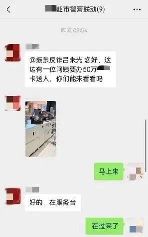 女子一口气买50万元的超市卡,店员立即报警 女子一口气买50万元的超市卡,店员立即报警
