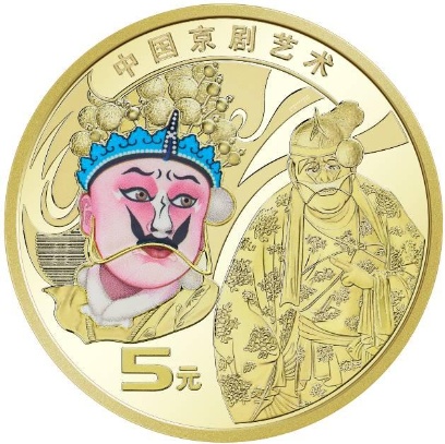 央行定于11月24日发行中国京剧艺术普通纪念币