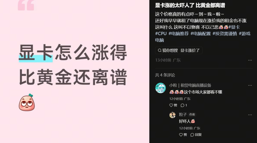一日一价，从1.5万炒到6万元！网友：怎么涨得比黄金还离谱