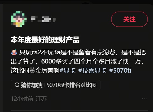 一日一价，从1.5万炒到6万元！网友：怎么涨得比黄金还离谱